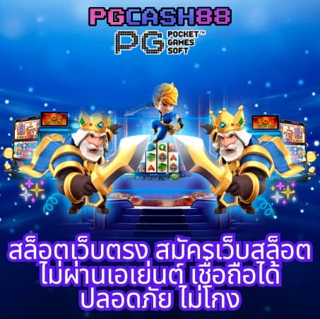 สล็อตฟรี