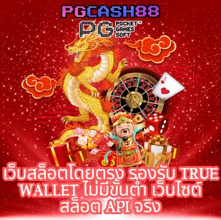 สล็อตฟรี